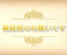 結婚式開宴前のお願いを伝えるオープニング作ります たくさん飲んで・食べて・撮ってOKな映画開始前風オープニング イメージ3