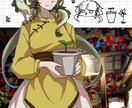 シンプルで癖強めのキャラクター制作します 元気っ子からヘタレキャラ、意味深キャラが得意です。 イメージ7