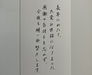 実物郵送｜真面目で優しい文字｜心を込めて代筆します 大切な気持ちを手書きで丁寧にお届けします。 イメージ4