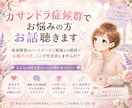 カサンドラ症候群でお悩みの方のご相談に乗ります 発達障害のパートナーのお悩みストレスここで吐き出しませんか？ イメージ1