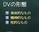 DVのお悩みに寄り添います 元警察官だから言える的確なアドバイス イメージ2