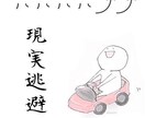 あなたの悩みが誰かの助けになります 人助けのつもりで悩み、困り事話してみませんか？ イメージ2