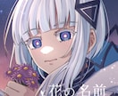 MV、配信用立ち絵、観賞用イラスト制作いたします ニーズに合わせて様々な用途でお使いいただける作品を制作します イメージ7