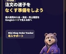 個人販売の注文管理をGASで整えますます 発送漏れをGoogleシートで見える化 イメージ10