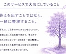 転職相談｜働き方｜仕事の悩み｜キャリア相談します 今の会社をこのまま続けるか、辞めるか、迷う気持ちを整理します イメージ3