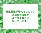 TikTok再生回数増やします TikTokで再生回数急増♪バズる力を手に入れよう！ イメージ4