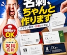 名刺を＼作成／して＼印刷／して＼発送／します 【美名刺作成】【最安印刷＆発送】【写真・簡易地図・QR】 イメージ1