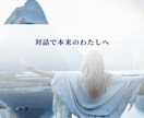 コーチングで自分軸で生きるお手伝いします 自分迷子、他人軸卒業！あなたのやりたいことみつけませんか？ イメージ5