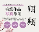 初心者◎書道家が毛筆作品を写真で丁寧に添削します 書道歴20年・準師範が、上達のコツを分かりやすくお伝え！ イメージ1