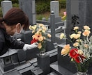 京都市内のお墓参りを代行します 花屋だから出来るサービスを提供します イメージ4