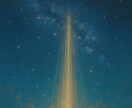 天の光一言神託　今必要なメッセージ届けます 天と繋がり今必要な光の言葉を一言で授けます イメージ6