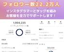 プロが個別でインスタグラムをコンサルします フォロワー22万人インスタグラマーとプロマーケターのタッグ！ イメージ2