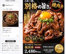 集客につながるSNS投稿画像を制作します Instagram・X・広告画像までまとめて対応します イメージ2