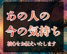 あの人の気持ちを霊視で24時間以内にお伝えします 「どう思っているのか」今視えている核心をお伝えいたします イメージ1
