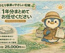 1年分の帳簿入力（個人事業主向け）お手伝いします 個人事業主向け｜帳簿入力｜1年分 イメージ1
