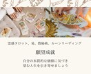 望む恋愛を引き寄せるお手伝いいたします /本来備わった運を引き出し願望成就 イメージ1