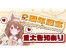 VTuber様にオススメ！サムネイルを制作します VTuber活動で培った技術で他の活動者様のお手伝いをします イメージ4