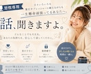 男性専用！傾聴します 経験したからこそ　分かる　共感できる。 イメージ1
