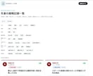 塾専門　生徒・面談管理システムを開発します 現場を知る開発者が、使われるシステムを作ります イメージ4