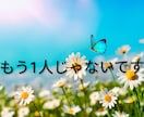 カサンドラなどでお悩みの方、お悩み相談お聞きします カサンドラ特有のお悩み相談ダイヤル/経験者の私にご相談下さい イメージ5