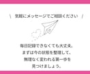 管理栄養士が今のダイエット方針を診断します 食事記録なしで今のストレスと痩せ方の方向性が分かる！ イメージ10