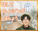 今日あった嫌なことをクレンジング・愚痴受け止めます 落ち着きの声とリラックスであなたの傷がきっと軽くなります イメージ1