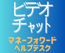 マネーフォワード使い方の具体的なアドバイス致します より便利な使い方、具体的な使い方を聞いてみたい方へ イメージ1