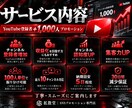 YouTube登録者1000人拡散・集客します 収益化/保証付き/丁寧な対応/格安提供 イメージ2