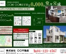 不動産のデザインマイソク作成いたします 賃貸・売買・投資物件など幅広い不動産物件の魅力を引き出します イメージ5