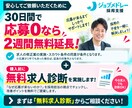 30日間【児発管】のジョブメドレー採用代行します ｜急な退職・欠員に！｜求人改善＋スカウト代行で後任採用を支援 イメージ9