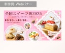 コピー提案OK◎WEB画像制作します 丁寧なヒアリングで理想の世界観を形にします イメージ3