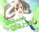ペットロス・恋愛・ストレス等、何でもお聴きします 親身にカウンセラーが受けとめます(*´▽｀*) イメージ1