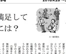 素朴で優しい雰囲気の線画イラストを描きます 商用イラスト。コラムなどの挿絵に最適です。 イメージ7
