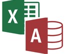 既存のExcel・ACCESSツールを修正します 開発者がやめてしまったけど主役で稼働しているシステムの修正 イメージ1