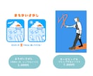 商用◎WEB、ポスターにおしゃれなイラスト描きます 商用OK！カット、雑誌、挿絵にシンプルでオシャレなイラストを イメージ3