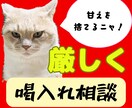 甘え、迷いを断ち切れます 愛のある叱咤激励！自分に厳しくしたい人、甘えを断ち切りたい人 イメージ1