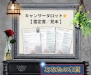 今話題の高橋直樹氏キャンサータロットで占います 生年月日から本質と人生の流れを読み解きます イメージ4