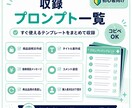 メルカリ出品文プロンプト渡しますます ChatGPTで出品文作成をサポート イメージ2