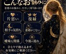 恋愛専門/あなたの心を軽くします 【鑑定書付き】迷った心を整え、幸せの一歩へ導きます イメージ2