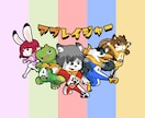 親しまれる企業向けマスコットを作ります 初稿ラフ2案ご提案！修正4回まで無料！追加ポーズ作成OK！ イメージ3