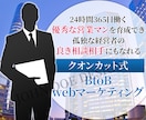 BtoB製造業のwebマーケティングを採点できます webマーケティングの成果が飛躍的に向上するチェックリスト イメージ1