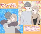 可愛いほのぼのイラスト、SNSアイコン描きます 大切な恋人、ご家族等の思い出をイラストにします♪ イメージ2