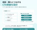 LPをデザインからコーディングまで丁寧に制作します 伝わる構成と導線で、相談・購入につながるLPへ。 イメージ6