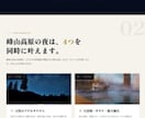 LPランディングページ格安で承ります 高品質なのに1ページ15,000円~承ります イメージ4
