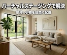 3枚1,000円⭐︎空室→家具付き画像生成します 【不動産業者向け】物件の問い合わせ増やします！ イメージ4