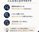 自分に合った『稼ぎ方』を設計できる教材を届けます 稼ぎ方は知っているのに、なぜか続かなかった人へ イメージ2