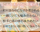 この人でいいの？その迷い、霊視タロットで導きます 魂の繋がりと未来の可能性を霊視タロットと心理学で読み解きます イメージ2