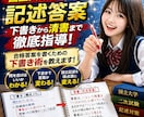 国立大記述答案・下書き完全サポートします 下書きから本番まで、国立合格レベルの記述力を！ イメージ1