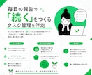 毎日の報告で「続く」をつくるタスク管理を伴走します ひとりじゃ続かないを、続くに変える毎日の伴走サポート イメージ1