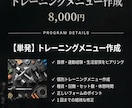 あなた専用のトレーニングメニューを作成します 理想の身体は、正しい知識と継続でつくれる。 イメージ2